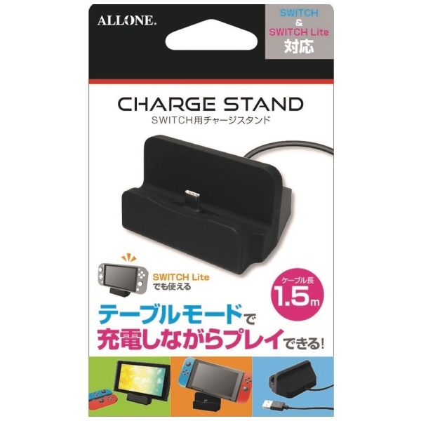 Alone Switch Charge Stand ALG-NSCS2K