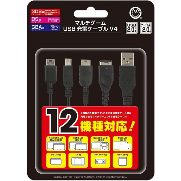 Columbus Circle Multi Game USB Charging Cable V4 (for each model) CC-MLMU4-BK [2m]