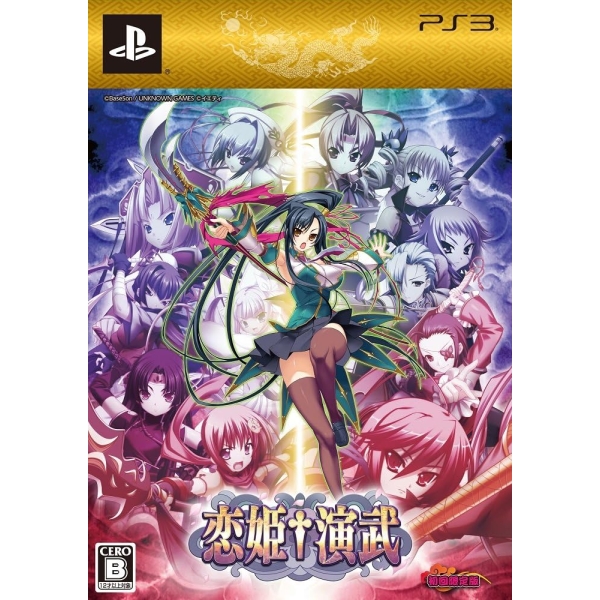 Views Koihime†Enbu First Press Limited Edition - PS3