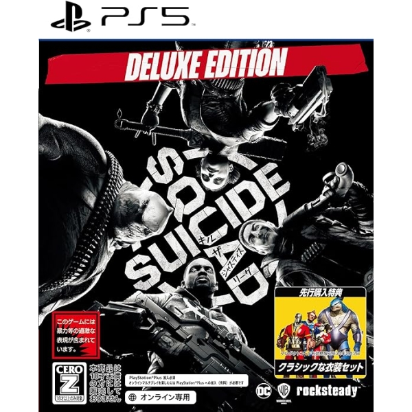 Warner Home Video Suicide Squad Kill the Justice League Deluxe Edition - Japanese Version PS5