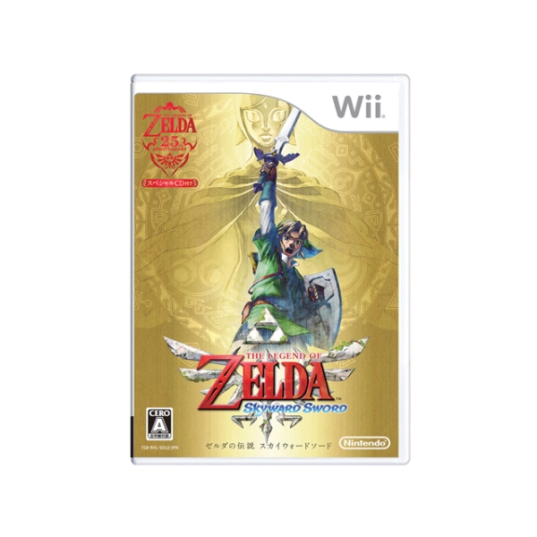 Nintendo Legend of Zelda Skyward Sword Wii remote control plus (Shiro) set with special CD