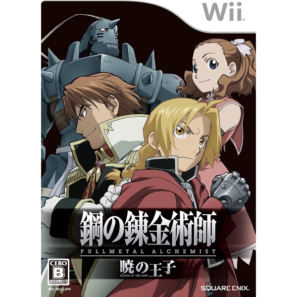 Hagane no Renkinjutsushi: Fullmetal Alchemist - Akatsuki no Ouji Wii - image 2