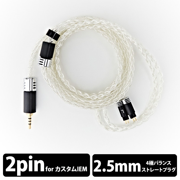 Earphone Cables Yongse Elite Ag8 2.5mm (4 poles) ⇔ 2 pin 1.2m Earphone Cable