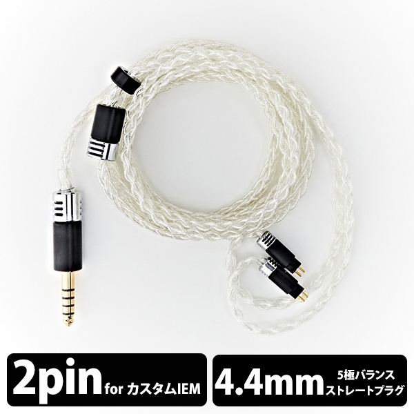 Earphone Cables Yongse Elite Ag8 4.4mm balance (5 poles) ⇔ 2 pin 1.2m Earphone Cable