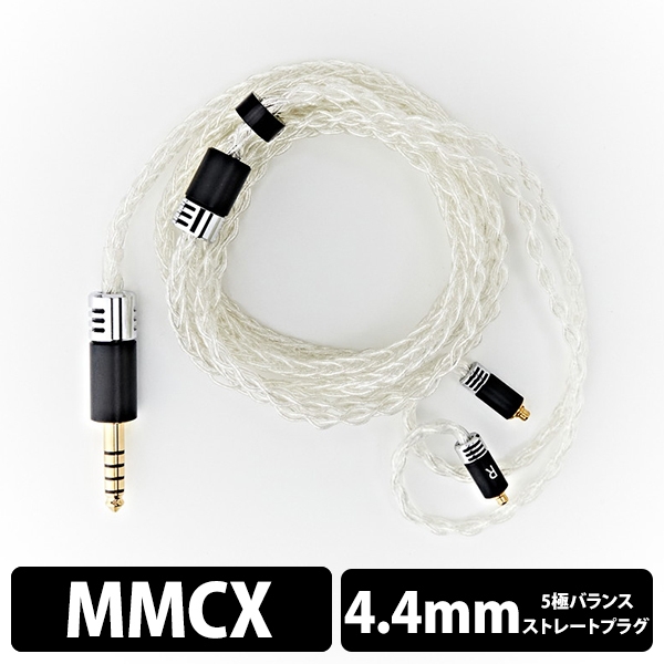 Earphone Cables Yongse Elite Ag8 4.4mm balance (5 poles) ⇔ MMCX 1.2m Earphone Cable