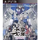 5pb. Liberation Girl SIN Limited Edition PS3 Japanese version