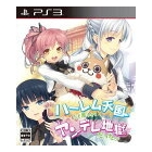 Nippon Ichi Software I thought it was harem heaven, but it was yandere hell. PS3 Japanese version