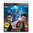 SEGA Yakuza 0 ZERO Place of Oath New Price Edition PS3 Japanese version