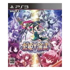 Views Koihime † Enbu Regular Edition PS3 Japanese version