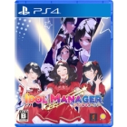 Active Gaming Media Idol Manager PS4 Japanese version