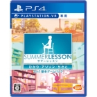 BANDAI NAMCO Entertainment Summer Lesson: Hikari / Allison / Chisato 3in1 Basic Game Pack PS4 Japanese version