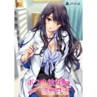 Entergrum Boku and her female doctor Examination diary Premium Edition PS4 Japanese version