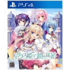 Entergrum glass princess and mirror servant Normal version PS4 Japanese version