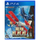 M2 flight shark! shark! shark! -TOAPLAN ARCADE GARAGE PS4 Japanese version