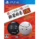 Silver Star Japan and go stronger! Ginsei Go DX PS4 Japanese version