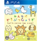 Silver Star Japan Everyone's Animal PS4 Japanese version