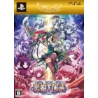 Vuse Koihime † Dragon First Limited Edition PS4 Japanese version