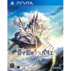 Experience Chevalier of Blue Wings PS Vita Japanese version