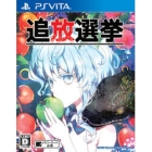 Nippon Ichi Software Expulsion Election PS Vita Japanese version