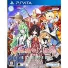 Mediascape Fushigi no Gensokyo TOD - Reloaded - Regular Edition PS Vita Japanese version