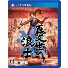 Spike Chunsoft Melancholy Roshi PS Vita Japanese version