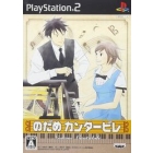 Banpresto Nodame Cantabile PS2 Japanese version