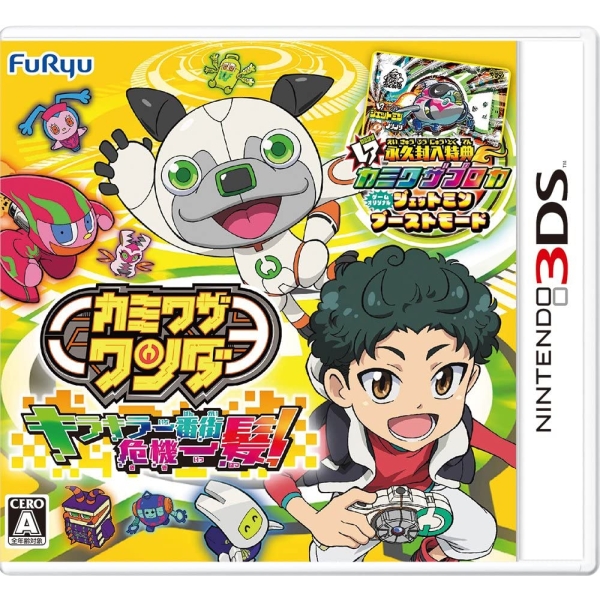 Furyu Glitter Ichiban Town Crisis! 3DS