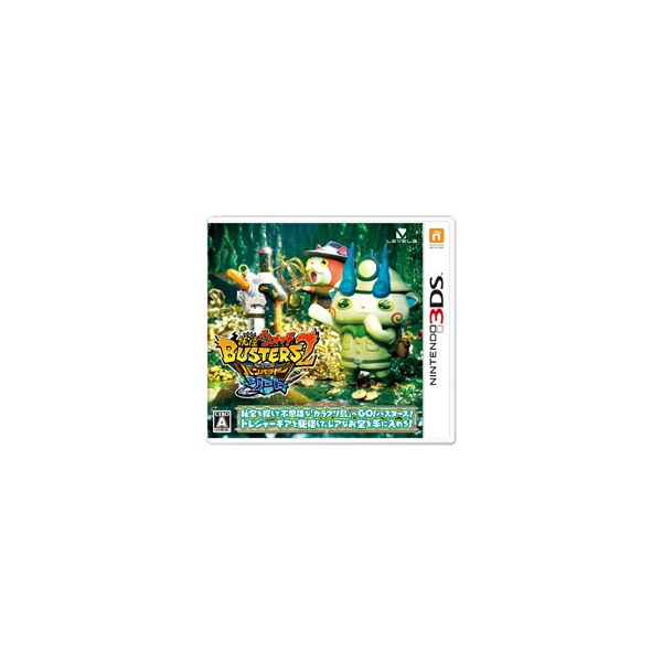 Level-5 Yokai Watch Busters 2 Hiho Legend Bambalaya Sword 3DS