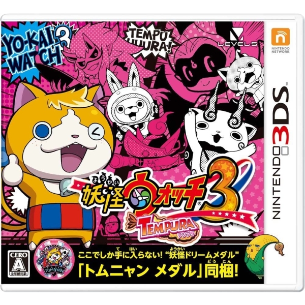 Level-5 Yokai Watch 3 Templar 3DS