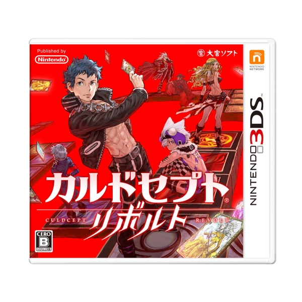 Nintendo Caldocept Revolt 3DS