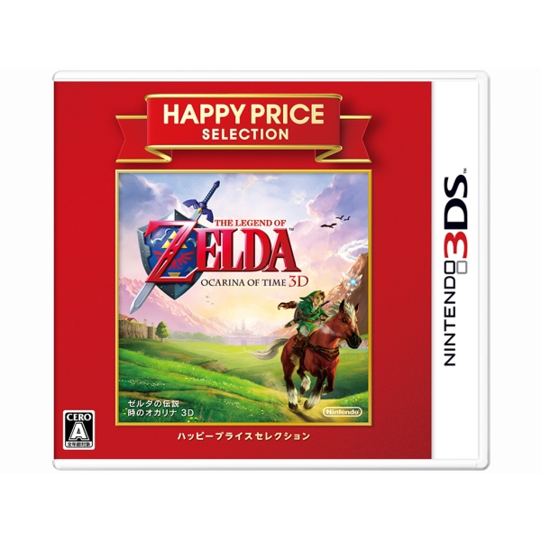 Nintendo Zelda's legendary Ocarina 3D [Happy Pypress Selection] 3DS