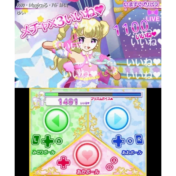 Idol Time PriPara Yume All Star Live! 3DS - image 2