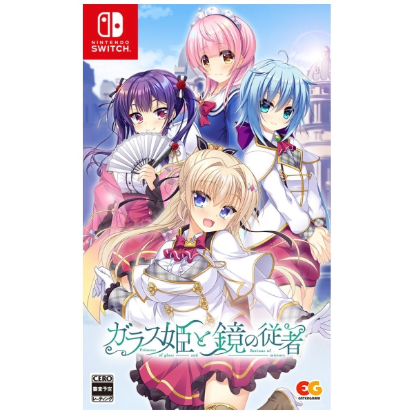 Entergrum glass princess and mirror servant Normal version Switch