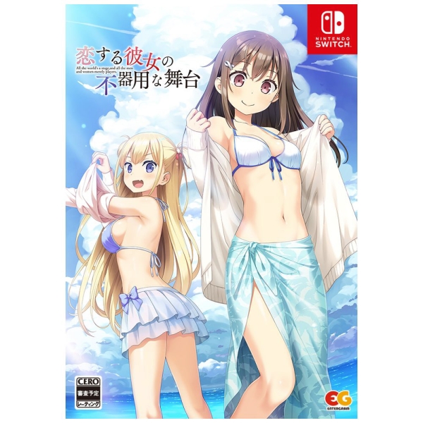 Entergrum love her clumsy stage Complete production limited edition Switch