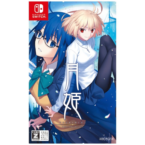 Aniplex Tsukihime --A Piece of Blue Glass Moon- Normal Edition Switch