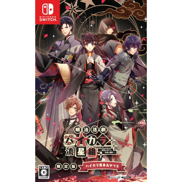 Idia Factory Meiji Live Drama High -Car Meteor Group -Losing, Returned Business- Limited Edition Switch