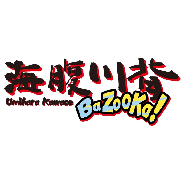 Success Seabukawa Back BAZOOKA! Switch