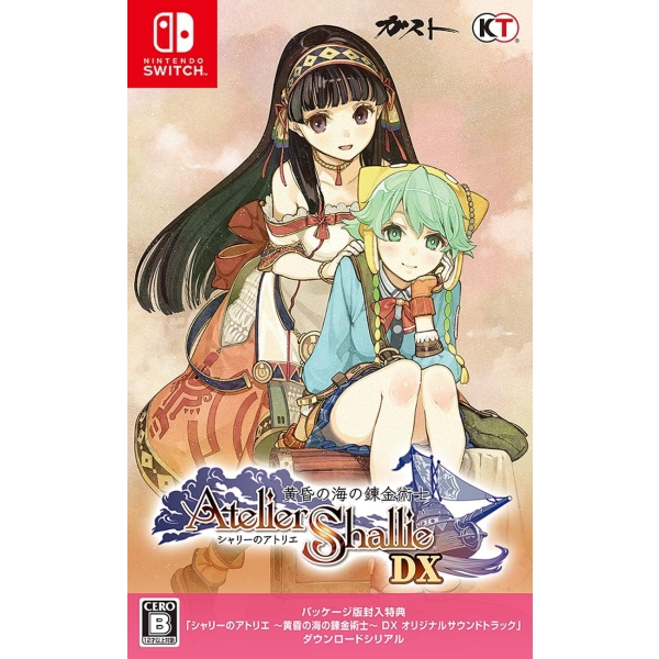 Koei Tecmo Games Shari's atelier -Alchemist in the twilight sea -DX Switch